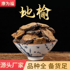 Di Yu (Sanguisorba officinalis) — Dried Burnet Root, Charred Di Yu & Custom Powder