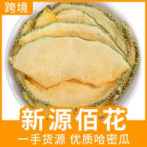 Xinjiang Hami Melon Slices (Cucumis melo var. saccharinus) — Dried Fruit Snack, 500g Bulk