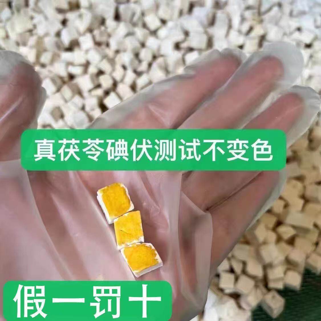 Dried White Poria Root Blocks Fu Ling 250g Natural Sulfur-Free Edible Herb for Tea and Soup - Image 2