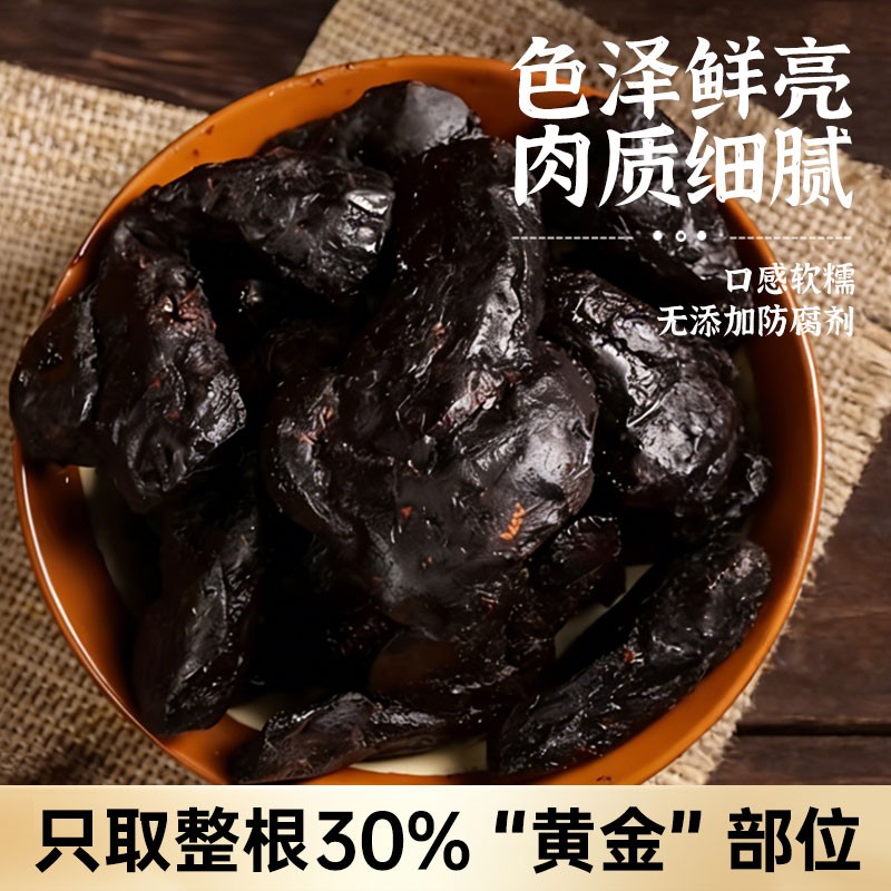 Nine-Steamed Nine-Sun-Dried Polygonatum Rhizome Huang Jing Ready-to-Eat 250g Premium Sulfur-Free - Image 2