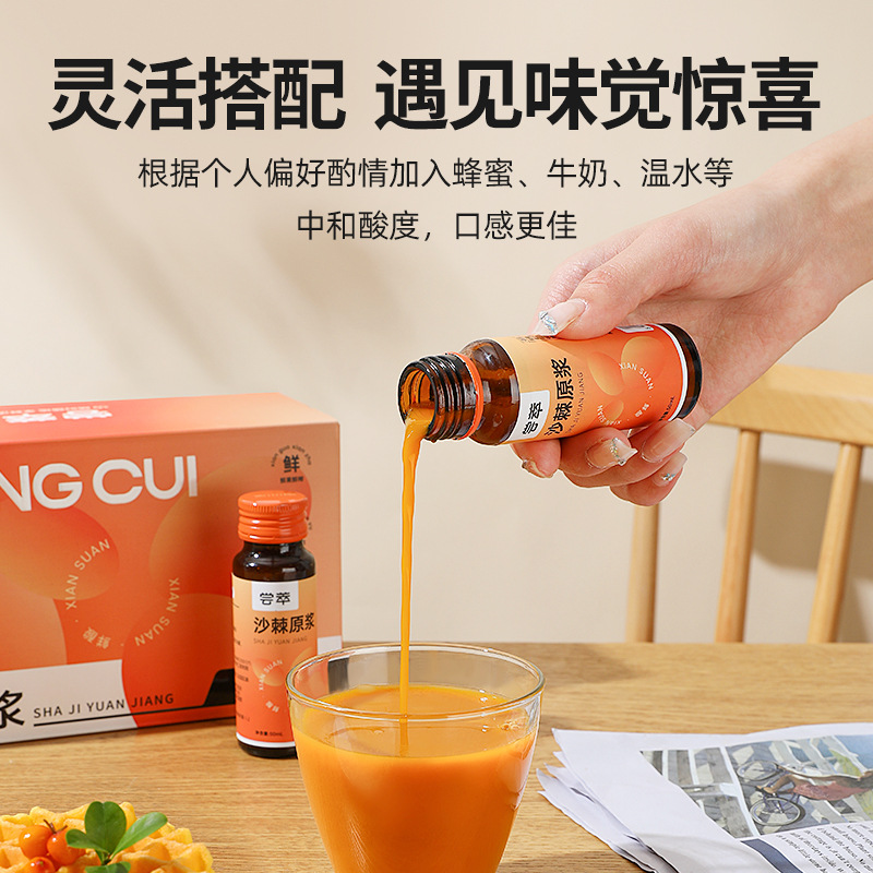 Sea Buckthorn Juice Puree 500ml Gift Box 10 Bottles Ready to Drink Herbal Beverage - Image 4