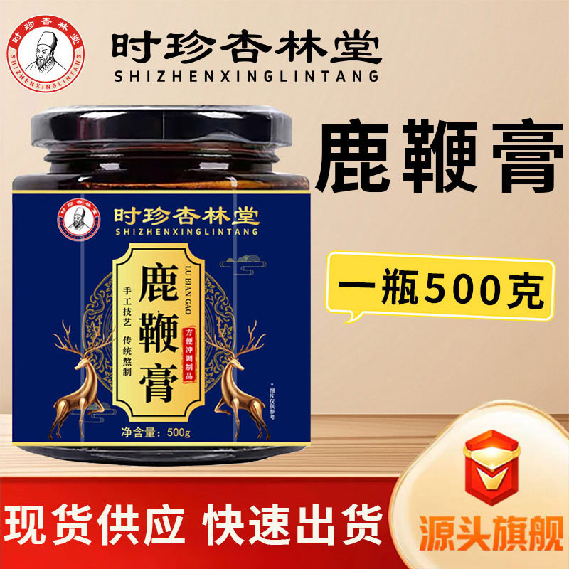 Deer Penis Paste (Lu Bian Gao) — Traditional Herbal Paste with Maca, Cordyceps & Ginseng, 500g - Image 2