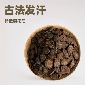 Dan Shen Slices (Salvia miltiorrhiza) — Shandong Sun-Dried Purple Red Sage Root, No Sulfur