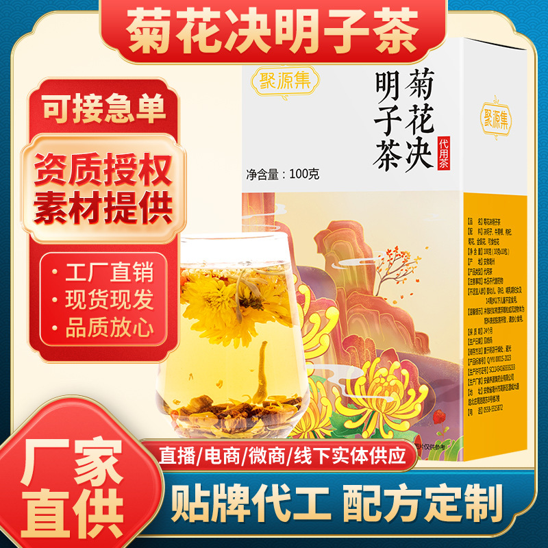Chrysanthemum Cassia Seed Tea Bags with Goji Honeysuckle and Burdock Herbal Blend 100g Box - Image 2
