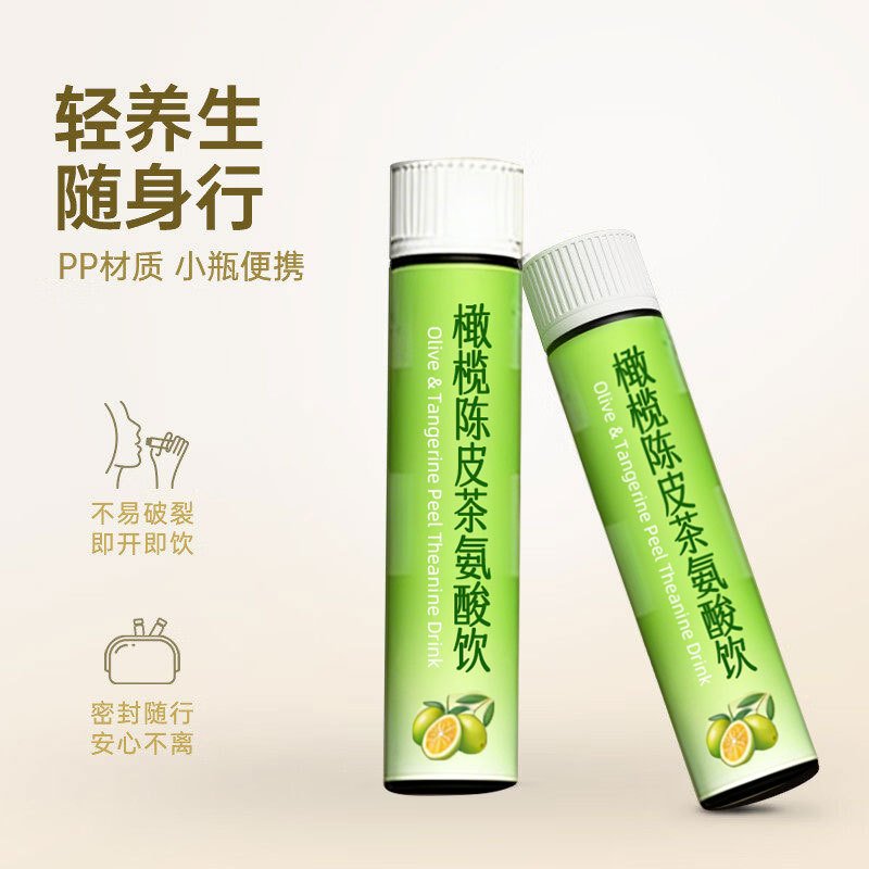 Olive & Aged Tangerine Peel Theanine Botanical Drink (橄榄陈皮茶氨酸饮) — 7-Bottle Herbal Wellness Beverage - Image 3