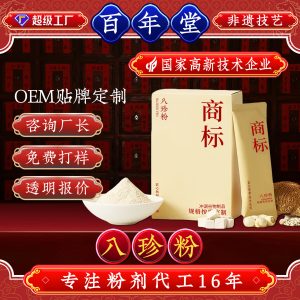 Ba Zhen Powder (八珍粉) — Traditional Eight-Treasure Grain & Herb Blend, No Added Sucrose