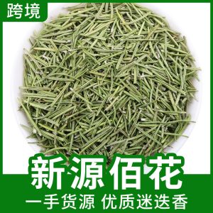 Rosemary (Rosmarinus officinalis) — Dried Food-Herb Flower Tea & Culinary Botanical, 500g
