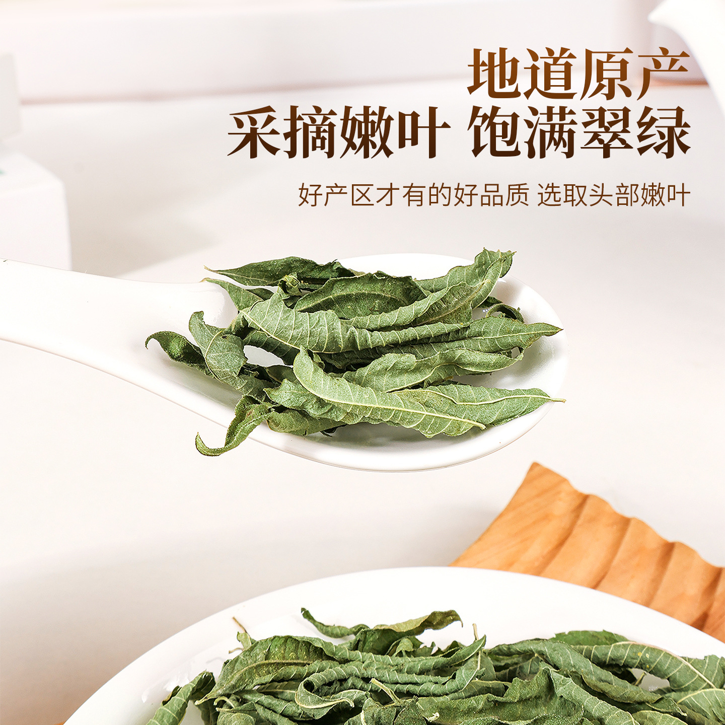Lemon Verbena Herbal Tea (Aloysia citrodora) — Moroccan Dried Leaf & Stem, 100g - Image 2