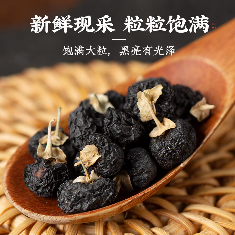 Black Goji Berries 500g Hei Gou Qi Premium Dried Fruit for Tea and Infusions - Image 3