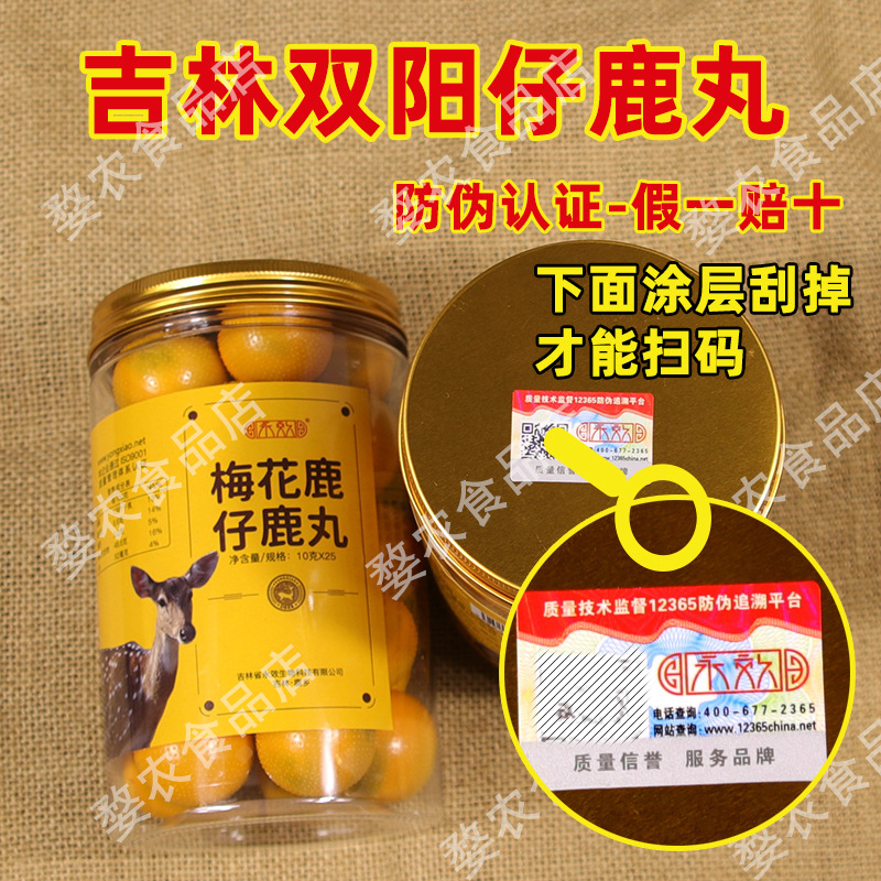 Sika Deer Fawn Pills 250g Handmade Traditional Tonic Pellets for Women - Image 4