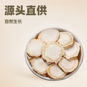 Changbai Mountain White Ginseng Slices (Panax ginseng) — Sun-Dried Ren Shen Slices, 500g