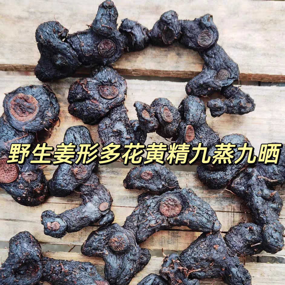 Nine-Steamed Nine-Sun-Dried Huang Jing Polygonatum Whole Rhizome 500g Traditional TCM Tonic Herb - Image 2