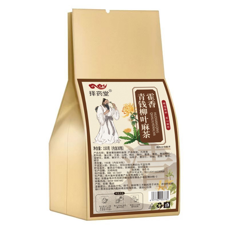 Cyclocarya Mulberry Leaf Chrysanthemum Tea Qing Ma Qing Qian Liu Tea 30 Teabags 150g Sugar Free Cold Brewed Herbal Tea - Image 5