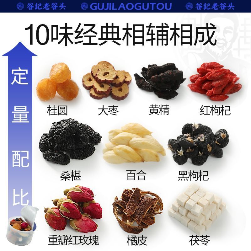 Mulberry Rose Longan Red Date Lily Poria Goji Herbal Tea Blend 255g Nourishing Wellness Tea - Image 2