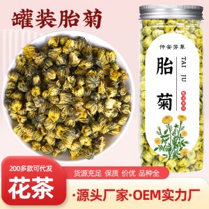 Tribute-Grade Tai Ju Chrysanthemum Buds (Chrysanthemum morifolium) — First-Harvest Hangzhou White Chrysanthemum Tea, 40g Jar