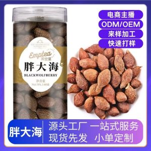 Pang Da Hai (Sterculia lychnophora) — Dried Round Fruit for Herbal Tea, 140g Jar