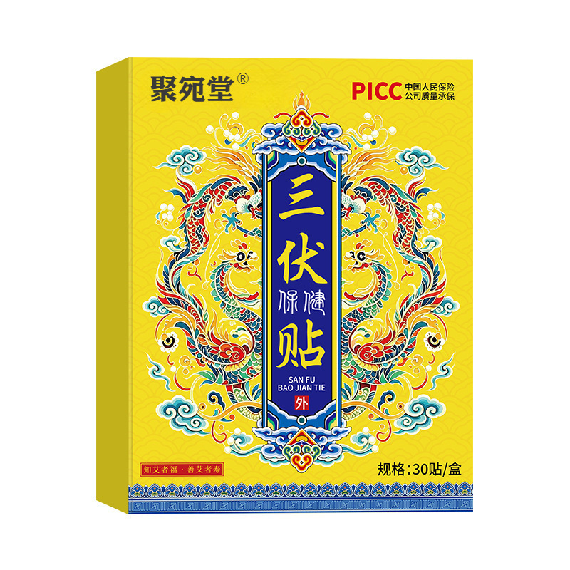 Sanfu Health Care Patches 30 Pack Herbal Acupoint Plaster with Nanyang Mugwort for Summer External Application - Image 5