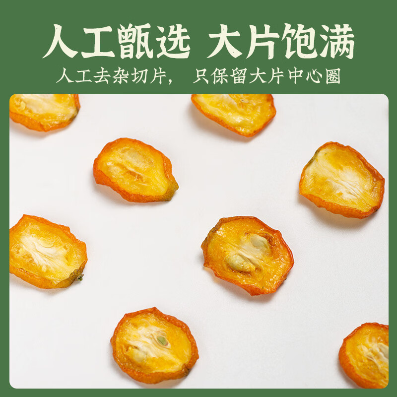 Dried Kumquat Slices Jin Ju Gan 500g Loose Fruit Tea for Hot or Iced Brewing - Image 4