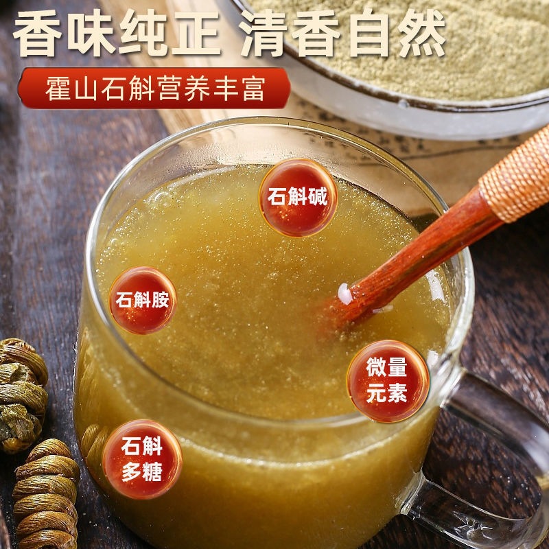Huo Shan Tie Pi Shi Hu Powder 100g Fine Ground Dendrobium Powder Huoshan Origin - Image 3