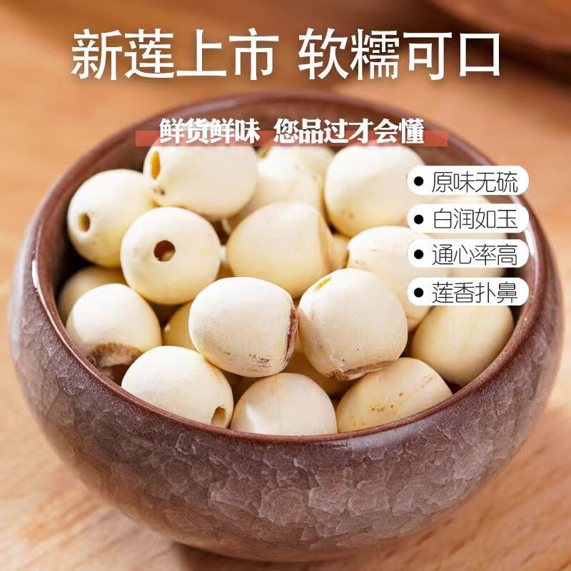 Coreless White Lotus Seeds 500g Bai Lian Zi Dried Nelumbo nucifera Seeds for Soup Congee and Tea - Image 2