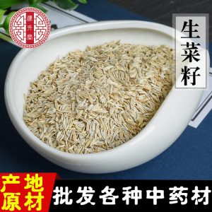 Sheng Cai Zi (Lactuca sativa Seeds) — Dried Food-Herb Seeds, Unsulfured New Crop