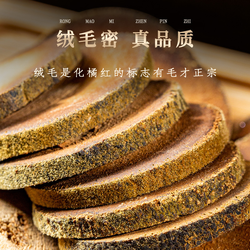 Aged Tangerine Peel Slices Ju Hong 10 Year Huazhou Citrus Peel 1000g Jar Set - Image 4