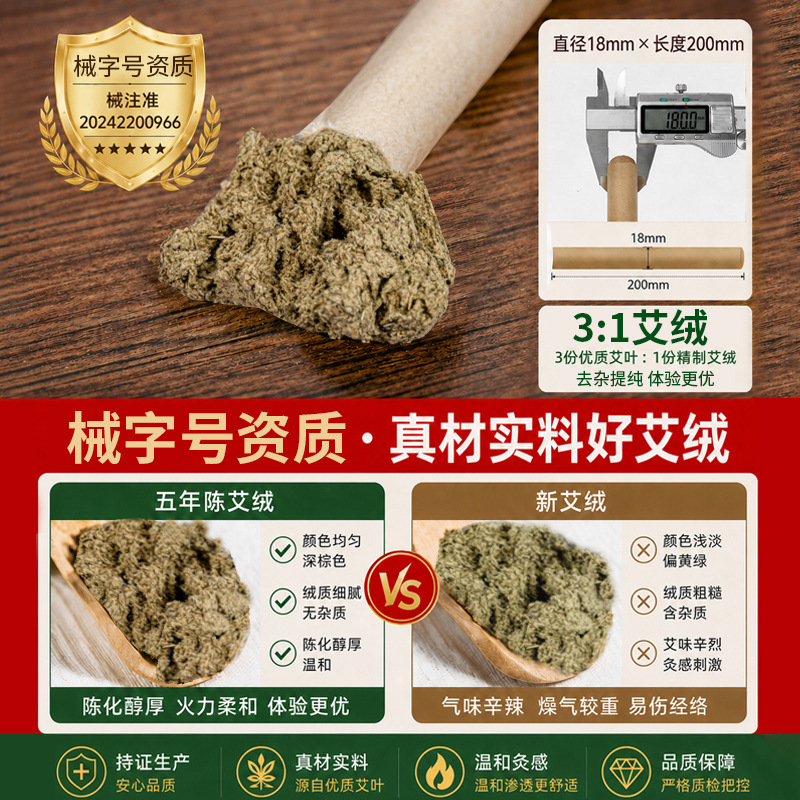 Handmade Moxa Sticks Ai Tiao 35:1 Pure Moxa Wool Rolls 18x200mm for Moxibustion Home and Studio Use - Image 2