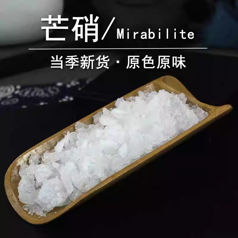 Mang Xiao Mirabilite Mineral Crystal 500g Traditional Chinese Herbal Bulk Supply - Image 2