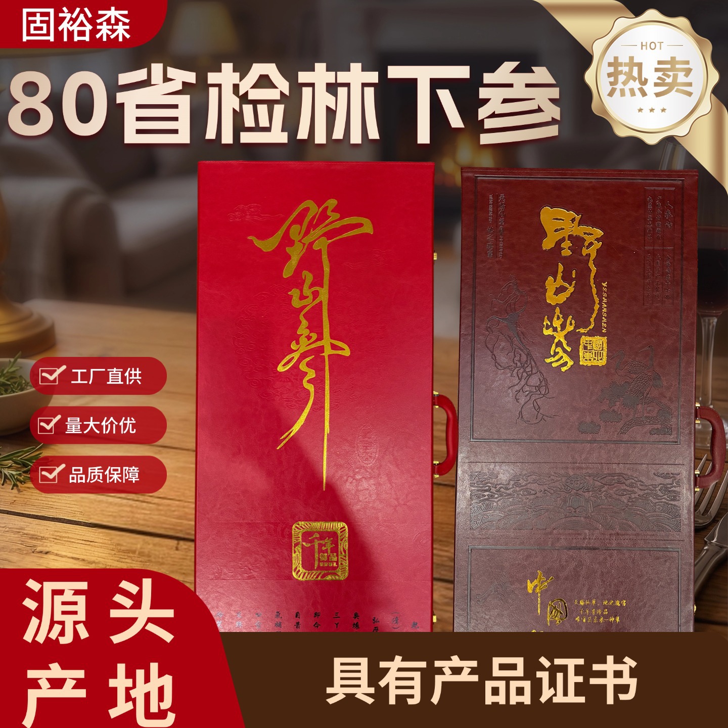 Wild-Simulated Forest Ginseng 80 Provincial Inspection Grade Dried Root for Cooking and Gift Box - Image 2
