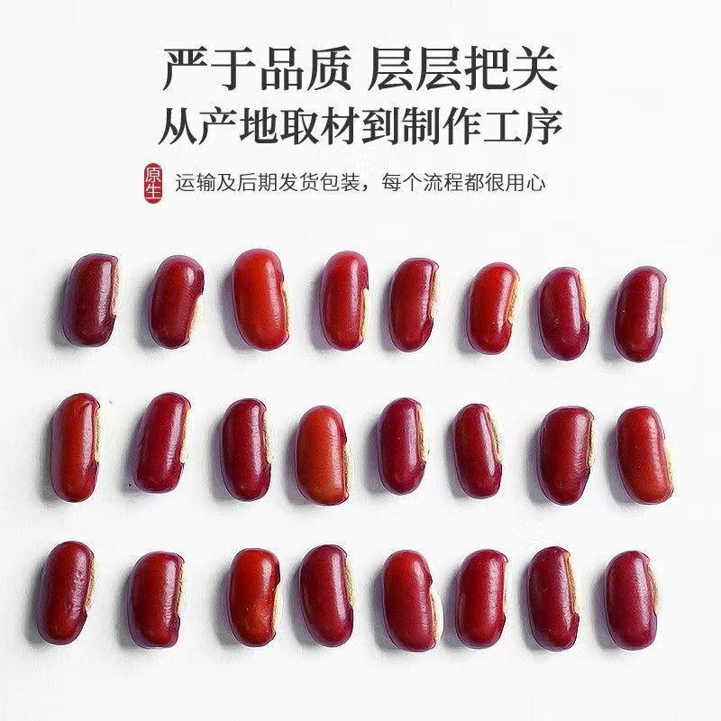 Adzuki Bean Chi Xiao Dou Whole Dried Seeds 500g for Congee Soup and Herbal Cooking - Image 4
