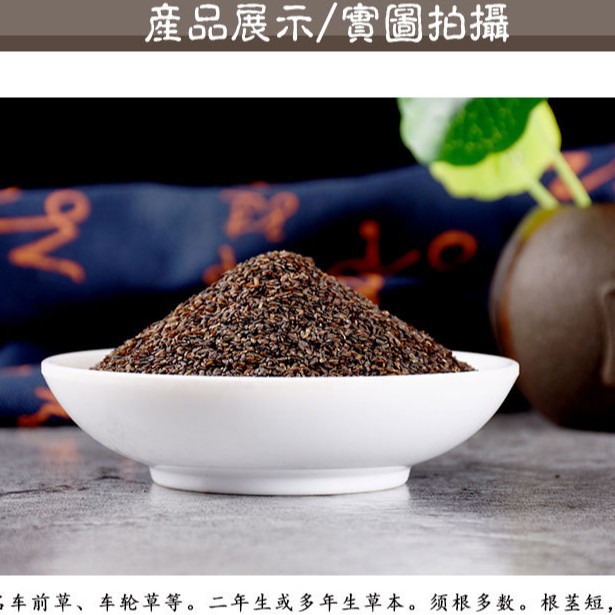 Che Qian Zi (Plantago asiatica Seed) — Dried Food-Herb Plantain Seed, Raw Botanicals - Image 3