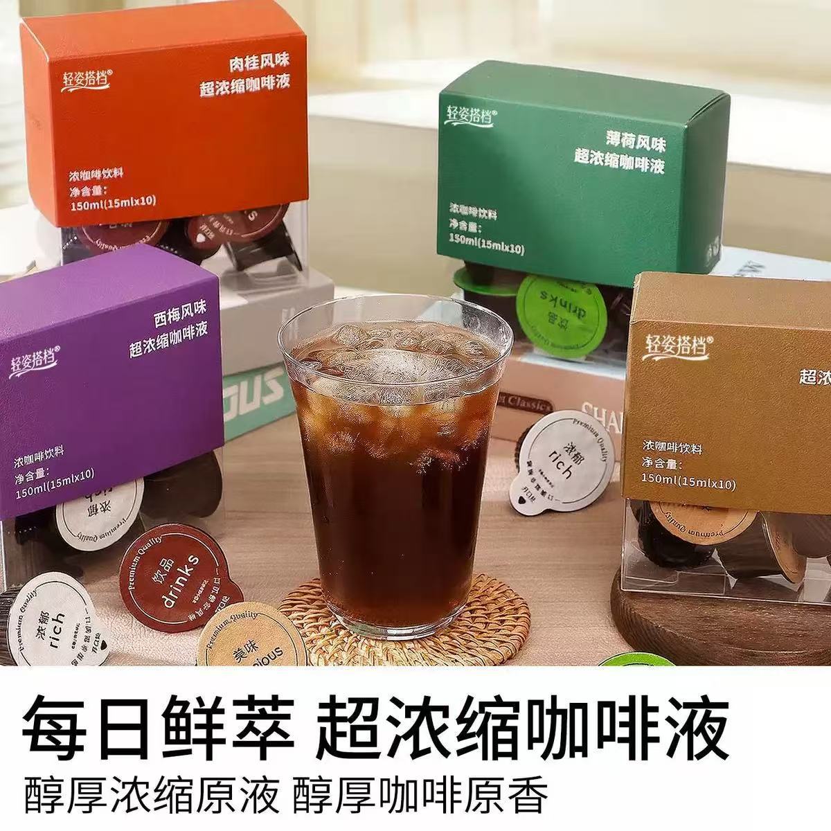 Super Concentrated Cold Brew Coffee Liquid Capsules Americano Style Arabica Instant Black Coffee 15ml x 10 Cups - Image 3