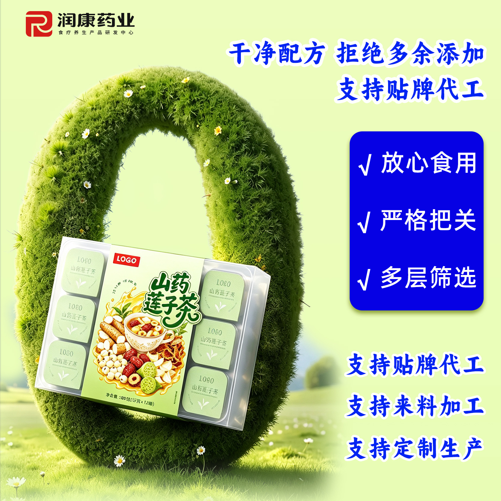 Four Gods Herbal Soup Tea Gift Box Yam Lotus Lily Red Date Chenpi 180g 12 Portable Cups - Image 4
