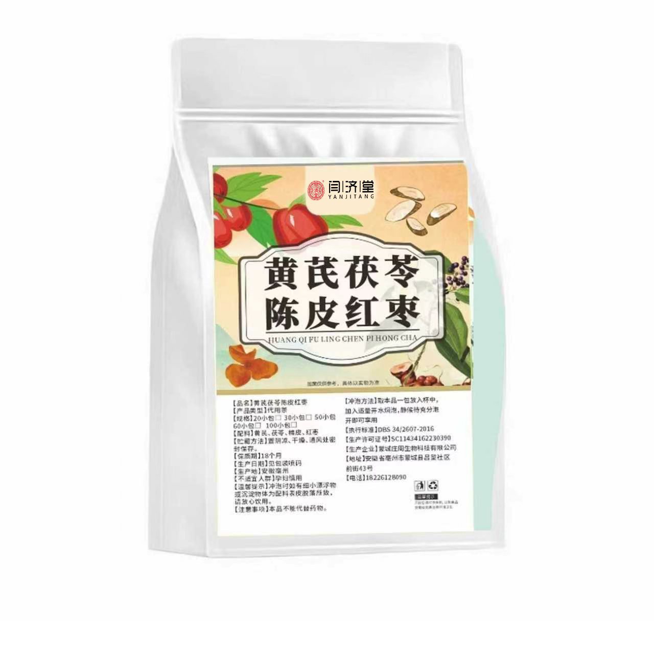 Astragalus Poria Tangerine Peel Red Date Tea Bags 5g x 30 Huang Qi Fu Ling Chen Pi Hong Zao Herbal Blend for Daily Brewing - Image 5