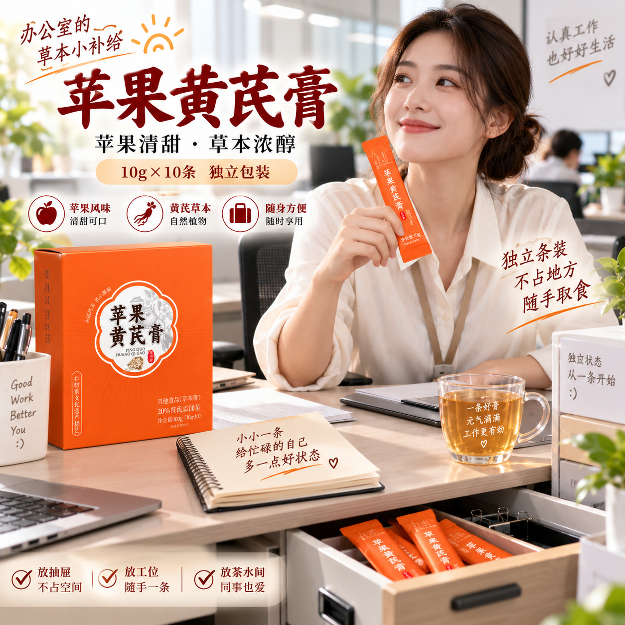 Apple Astragalus Ophiopogon Paste (Huang Qi & Mai Dong) — Ready-to-Eat Herbal Sachets - Image 2