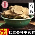 Wu Yao Slices (Lindera aggregata) — Dried TCM Herb, Tai Wu, 500g Bulk