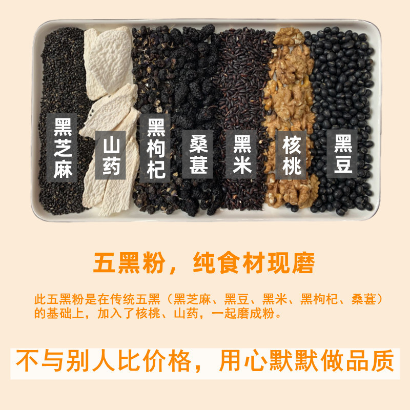 Five Black Powder Wu Hei Fen Herbal Meal Replacement Blend 500g Canister Quick Mix No Additives - Image 2