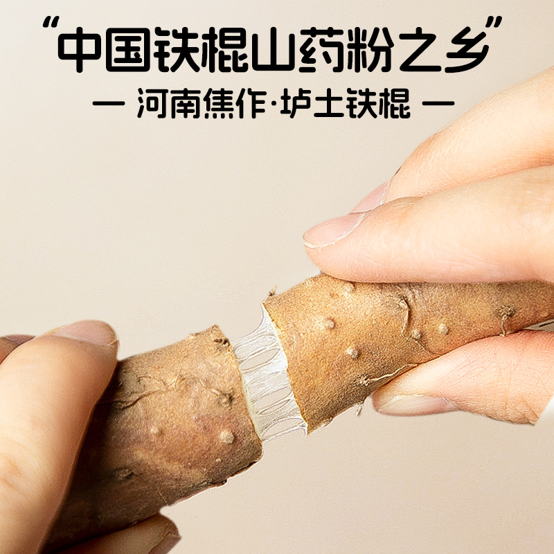 Chinese Yam Powder Huai Shan Yao Iron Stick Yam from Henan Jiaozuo 180g Jar - Image 4