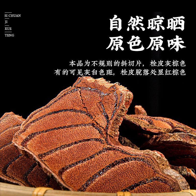 Dried Spatholobus Stem Ji Xue Teng 500g Cut Chinese Herb for Decoction and Herbal Tea - Image 4