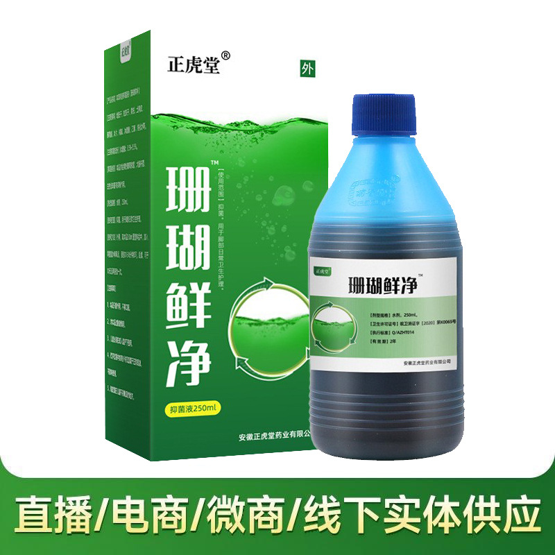 Coral Fresh Clean Herbal Foot Soak Spray 250ml for Foot Soak and External Care - Image 2