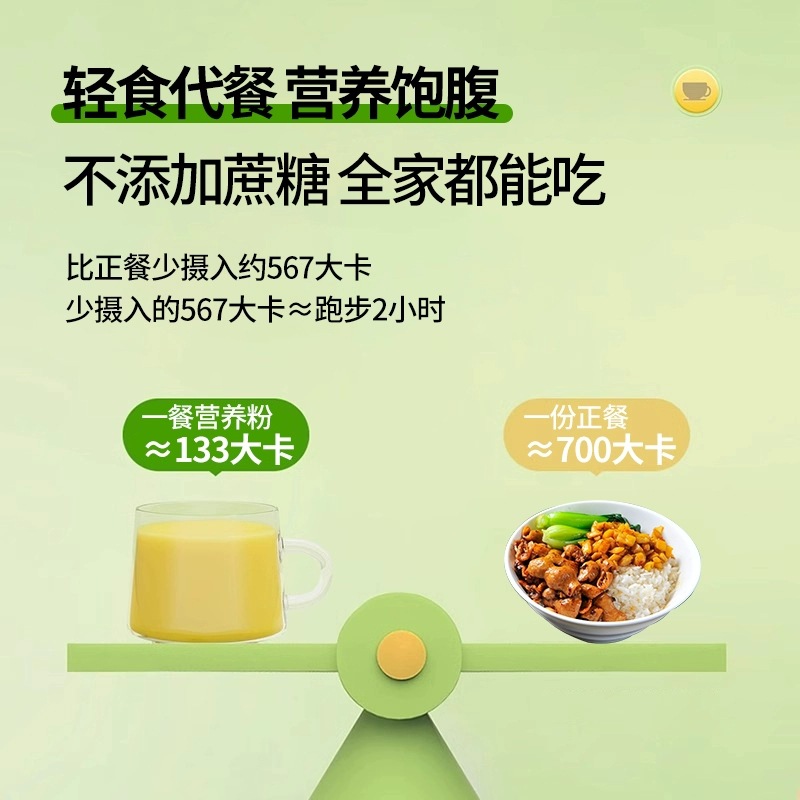 Chinese Yam Kudzu Corn Instant Cereal Powder Shan Ya Ge Gen Yu Mi 400g Low Fat Breakfast Meal Replacement - Image 2