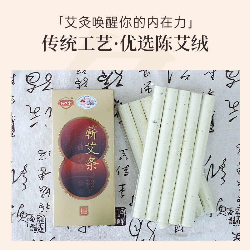 Qiren Tang Five Year Aged Mugwort Moxa Sticks for Home Aromatherapy and Moxibustion 10 Sticks per Box - Image 2