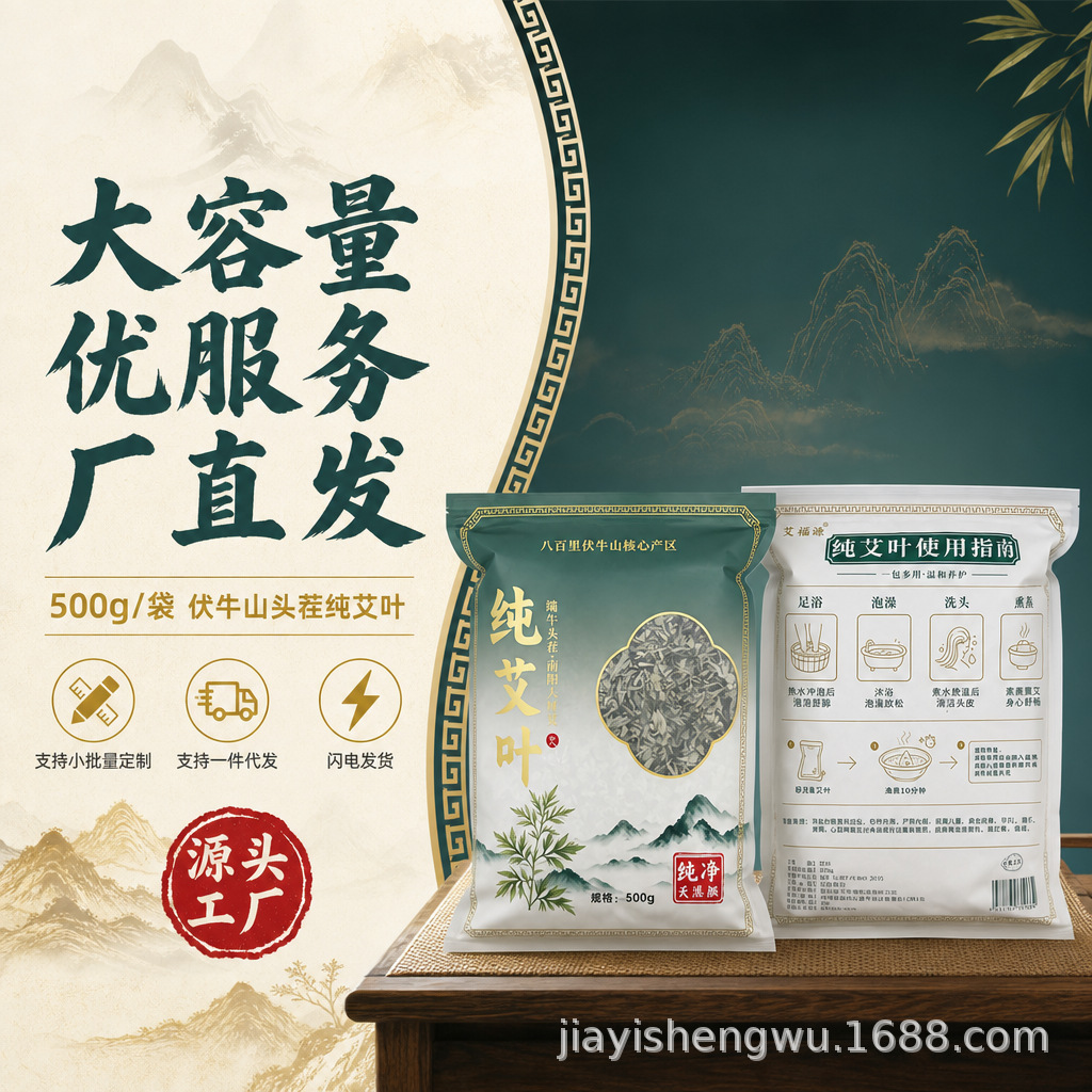 Wild Mugwort Leaf Foot Soak Pack Ai Ye 30 x 20g Bags Traditional Warming Herbal Soak for Feet - Image 3