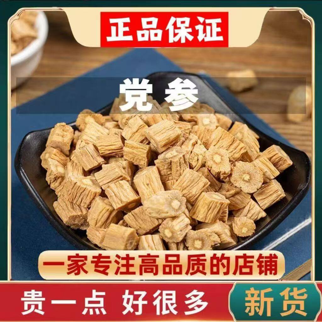Gansu Codonopsis Root Slices Dang Shen 500g Dried Herbal Decoction Pieces for Tea and Soup - Image 2