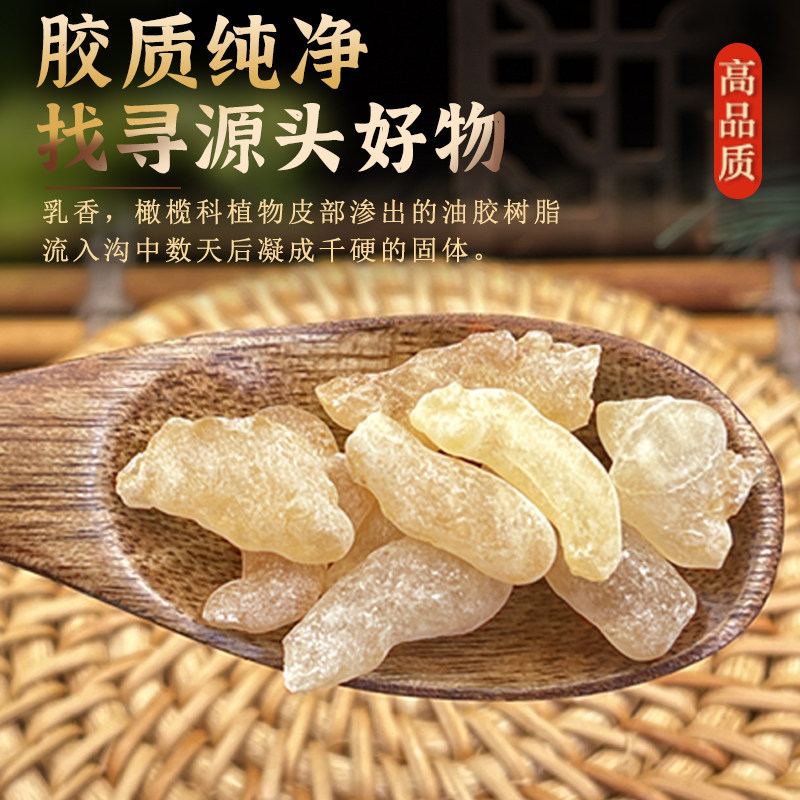 Frankincense Resin Ru Xiang 500g Natural Raw Herb for Incense and Traditional Use - Image 4