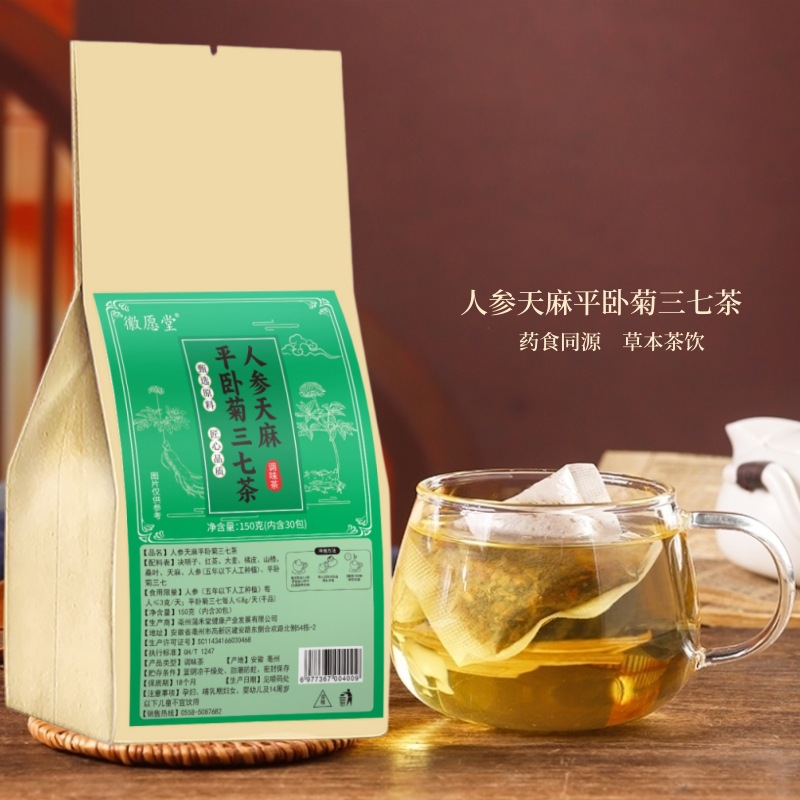Ginseng Tianma Mulberry Leaf Herbal Tea Bags 150g Daily Wellness Infusion for Middle Aged and Senior Drinkers - Image 2