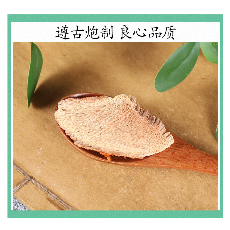 Wild Tripterygium Root Huang Gen Teng Dried Herb Traditional External Herbal Material 500g - Image 2