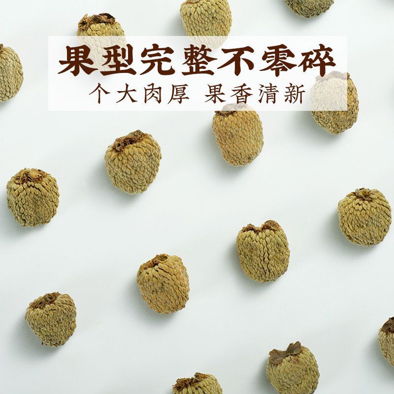 Fu Pen Zi Dried Raspberry Fruit 250g Zhejiang Whole Berries for Herbal Tea and Infusions - Image 2