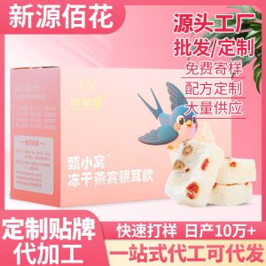 Freeze-Dried Bird's Nest & Snow Fungus Drink (Tremella fuciformis) — Jujube, Goji & Rock Sugar Blend, 15g × 7 Sachets