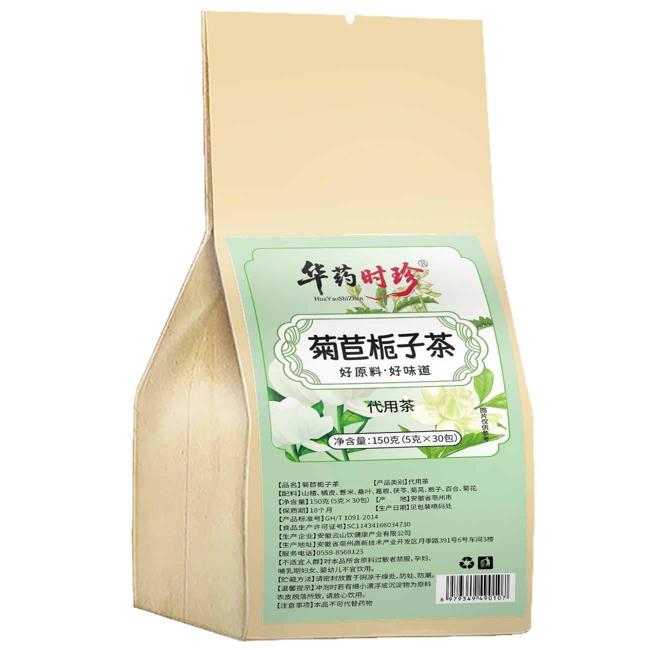 Chicory Gardenia Herbal Tea Bag Ju Ju Zi Zi Tea 10 Herb Blend 150g Sugar Free Cold Brew Wellness Tea - Image 5